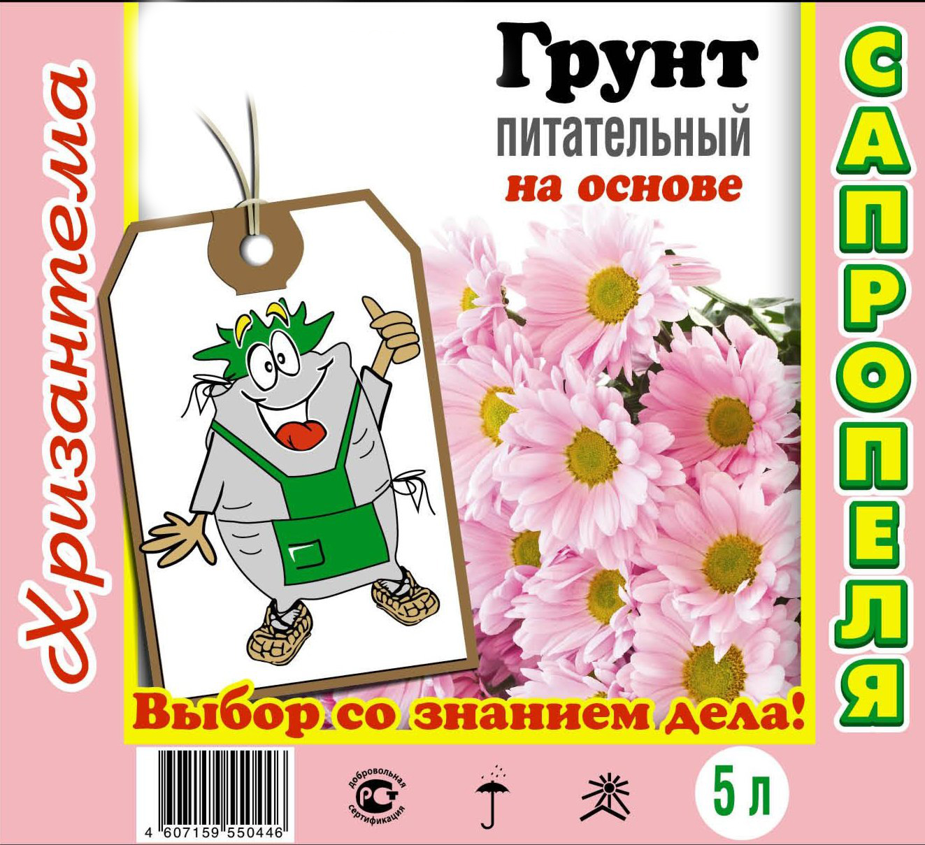 Сапропелевые грунты для растениеводства, садоводства от компании ЗАО Респект - Грунт Хризантема Сапропелевые грунты для растениеводства, садоводства от компании ЗАО Респект - Грунт Хризантема