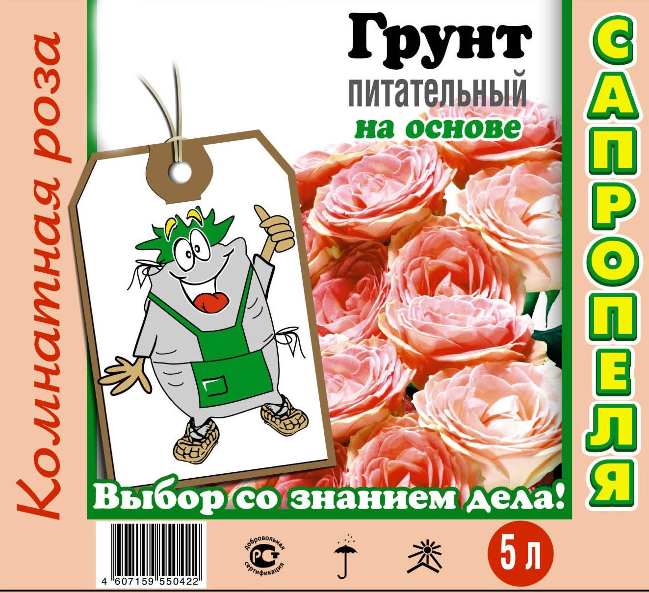 Сапропелевые грунты для растениеводства, садоводства от компании ЗАО Респект - Грунт Комнатная роза