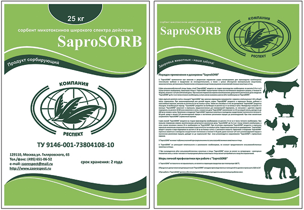продукт сорбирующий сорбент / адсорбент микотоксинов Сапрособр Saprosorb