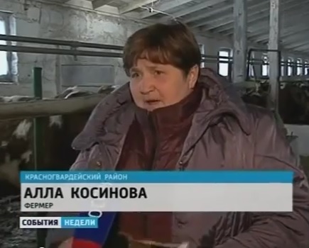 фермера - индивидуального предпринимателя А. И. Косиновой о пользе СапроСОРБ для ВЕСТИ:Белгород САПРОСОРБ - СОРБЕНТ / АДСОРБЕНТ МИКОТОКСИНОВ ШИРОКОГО СПЕКТРА ДЕЙСТВИЙ КОРМОВАЯ ДОБАВКА ДЛЯ ЖИВОТНЫХ СОДЕРЖАЩАЯ ВИТАМИННО-МИНЕРАЛЬНЫЙ КОМПЛЕКС УЛУЧШАЮЩЕЙ НАДОИ И ЗДОРОВЬЯ КОРОВ И ТЕЛЯТ, СНИЖАЮЩЕЙ ВЕРОЯТНОСТЬ ЗАБОЛЕВАНИЯ МАСТИФОМ фермера - индивидуального предпринимателя А. И. Косиновой о пользе СапроСОРБ для ВЕСТИ:Белгород САПРОСОРБ - СОРБЕНТ / АДСОРБЕНТ МИКОТОКСИНОВ ШИРОКОГО СПЕКТРА ДЕЙСТВИЙ КОРМОВАЯ ДОБАВКА ДЛЯ ЖИВОТНЫХ СОДЕРЖАЩАЯ ВИТАМИННО-МИНЕРАЛЬНЫЙ КОМПЛЕКС УЛУЧШАЮЩЕЙ НАДОИ И ЗДОРОВЬЯ КОРОВ И ТЕЛЯТ, СНИЖАЮЩЕЙ ВЕРОЯТНОСТЬ ЗАБОЛЕВАНИЯ МАСТИФОМ