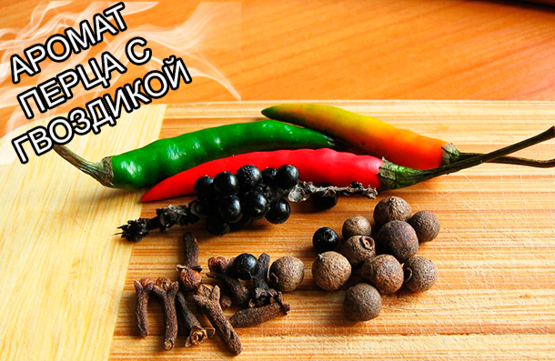 Вкусоароматические композиции на носителях, ароматизаторы пищевые для пищевой промышленности от компании ЗАО Респект - Аромат перца с гвоздикой - Вкусо-ароматические добавки, декстроза, мальтодекстрин. Вкусоароматические композиции на носителях, ароматизаторы пищевые для пищевой промышленности от компании ЗАО Респект - Аромат перца с гвоздикой - Вкусо-ароматические добавки, декстроза, мальтодекстрин.
