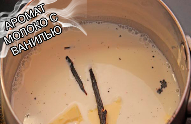 Вкусоароматические композиции на носителях, ароматизаторы пищевые для пищевой промышленности от компании ЗАО Респект - Аромат Молока с Ванилью - Вкусо-ароматические добавки, декстроза, мальтодекстрин. Вкусоароматические композиции на носителях, ароматизаторы пищевые для пищевой промышленности от компании ЗАО Респект - Аромат Молока с Ванилью - Вкусо-ароматические добавки, декстроза, мальтодекстрин.