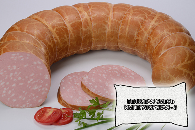 Белковые смеси для мясной промышленности от компании ЗАО Респект - Императорская 3 - Многофункциональная смесь молочных протеинов, полисахаридов, гидроколлоидов, пищевых волокон и эмульгаторов - Все виды колбасных изделий с жирным и особо жирным сырьем - Смесь молочных и животных протеинов, клетчатки, смесь гидроколлоидов, каррагинаны, редуцированные сахара Белковые смеси для мясной промышленности от компании ЗАО Респект - Императорская 3 - Многофункциональная смесь молочных протеинов, полисахаридов, гидроколлоидов, пищевых волокон и эмульгаторов - Все виды колбасных изделий с жирным и особо жирным сырьем - Смесь молочных и животных протеинов, клетчатки, смесь гидроколлоидов, каррагинаны, редуцированные сахара