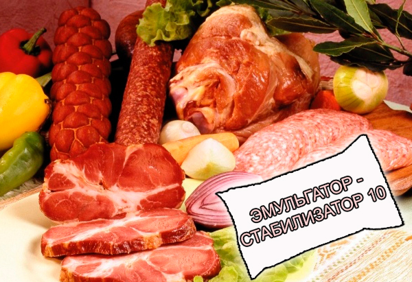 Эмульгаторы и стабилизаторы для мясопереработки и мясных изделий от компании ЗАО Респект - Эмульгатор - стабилизатор 10 для все виды колбасных и рубленых полуфабрикатов - Состав: Лимонная кислота (E-330), животные и растительные белки, стабилизаторы (E-412, E-415), антиоксиданты (E-301, E-316), загустители (E-407, E-425, E-466, E-508), фосфаты (Е-450, E-451), эмульгаторы (E-471, E-472с, E-516, E-401, E-509, E-322), модифицированный крахмал (E-1422). Эмульгаторы и стабилизаторы для мясопереработки и мясных изделий от компании ЗАО Респект - Эмульгатор - стабилизатор 10 для все виды колбасных и рубленых полуфабрикатов - Состав: Лимонная кислота (E-330), животные и растительные белки, стабилизаторы (E-412, E-415), антиоксиданты (E-301, E-316), загустители (E-407, E-425, E-466, E-508), фосфаты (Е-450, E-451), эмульгаторы (E-471, E-472с, E-516, E-401, E-509, E-322), модифицированный крахмал (E-1422).