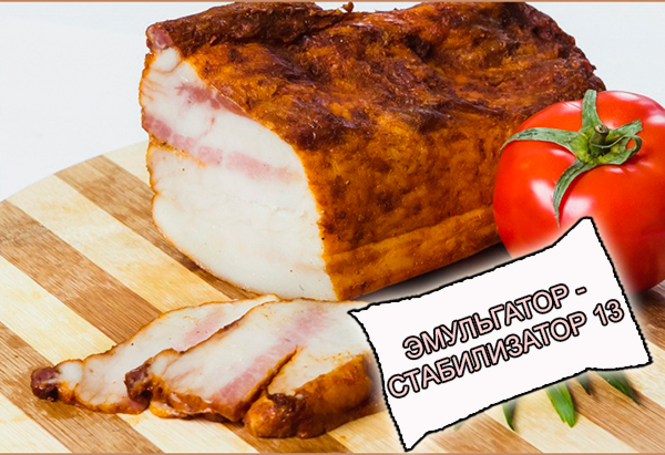 Эмульгаторы и стабилизаторы для мясопереработки и мясных изделий от компании ЗАО Респект - Эмульгатор - стабилизатор 13 для термостабильных эмульсий и искусственного шпика - Состав: Лимонная кислота (E-330), животные и растительные белки, стабилизаторы (E-412, E-415), антиоксиданты (E-301, E-316), загустители (E-407, E-425, E-466, E-508), фосфаты (Е-450, E-451), эмульгаторы (E-471, E-472с, E-516, E-401, E-509, E-322), модифицированный крахмал (E-1422). Эмульгаторы и стабилизаторы для мясопереработки и мясных изделий от компании ЗАО Респект - Эмульгатор - стабилизатор 13 для термостабильных эмульсий и искусственного шпика - Состав: Лимонная кислота (E-330), животные и растительные белки, стабилизаторы (E-412, E-415), антиоксиданты (E-301, E-316), загустители (E-407, E-425, E-466, E-508), фосфаты (Е-450, E-451), эмульгаторы (E-471, E-472с, E-516, E-401, E-509, E-322), модифицированный крахмал (E-1422).