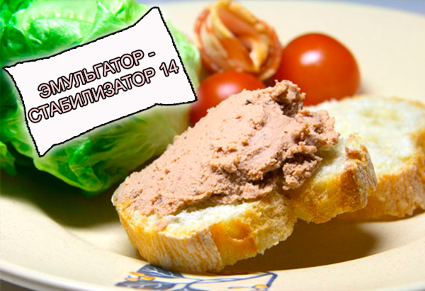 Эмульгаторы и стабилизаторы для мясопереработки и мясных изделий от компании ЗАО Респект - Эмульгатор - стабилизатор 14 для имитации яичного желтка в паштетах и ливерных колбасах - Состав: Лимонная кислота (E-330), животные и растительные белки, стабилизаторы (E-412, E-415), антиоксиданты (E-301, E-316), загустители (E-407, E-425, E-466, E-508), фосфаты (Е-450, E-451), эмульгаторы (E-471, E-472с, E-516, E-401, E-509, E-322), модифицированный крахмал (E-1422). Эмульгаторы и стабилизаторы для мясопереработки и мясных изделий от компании ЗАО Респект - Эмульгатор - стабилизатор 14 для имитации яичного желтка в паштетах и ливерных колбасах - Состав: Лимонная кислота (E-330), животные и растительные белки, стабилизаторы (E-412, E-415), антиоксиданты (E-301, E-316), загустители (E-407, E-425, E-466, E-508), фосфаты (Е-450, E-451), эмульгаторы (E-471, E-472с, E-516, E-401, E-509, E-322), модифицированный крахмал (E-1422).