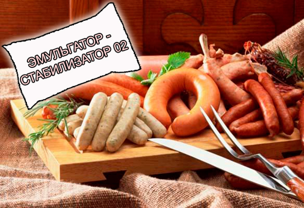 Эмульгаторы и стабилизаторы для мясопереработки и мясных изделий от компании ЗАО Респект - Эмульгатор - стабилизатор 2 для паштетов, сосисок, сарделек, вареных и ливерных колбас - Состав: Лимонная кислота (E-330), животные и растительные белки, стабилизаторы (E-412, E-415), антиоксиданты (E-301, E-316), загустители (E-407, E-425, E-466, E-508), фосфаты (Е-450, E-451), эмульгаторы (E-471, E-472с, E-516, E-401, E-509, E-322), модифицированный крахмал (E-1422). Эмульгаторы и стабилизаторы для мясопереработки и мясных изделий от компании ЗАО Респект - Эмульгатор - стабилизатор 2 для паштетов, сосисок, сарделек, вареных и ливерных колбас - Состав: Лимонная кислота (E-330), животные и растительные белки, стабилизаторы (E-412, E-415), антиоксиданты (E-301, E-316), загустители (E-407, E-425, E-466, E-508), фосфаты (Е-450, E-451), эмульгаторы (E-471, E-472с, E-516, E-401, E-509, E-322), модифицированный крахмал (E-1422).