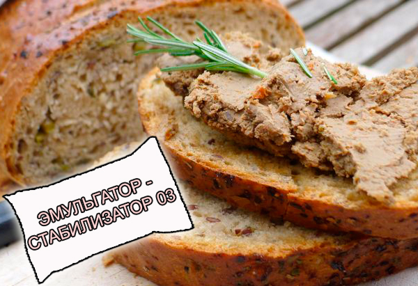 Эмульгаторы и стабилизаторы для мясопереработки и мясных изделий от компании ЗАО Респект - Эмульгатор - стабилизатор 3 для паштетов, ливерных колбас, сосисок - Состав: Лимонная кислота (E-330), животные и растительные белки, стабилизаторы (E-412, E-415), антиоксиданты (E-301, E-316), загустители (E-407, E-425, E-466, E-508), фосфаты (Е-450, E-451), эмульгаторы (E-471, E-472с, E-516, E-401, E-509, E-322), модифицированный крахмал (E-1422). Эмульгаторы и стабилизаторы для мясопереработки и мясных изделий от компании ЗАО Респект - Эмульгатор - стабилизатор 3 для паштетов, ливерных колбас, сосисок - Состав: Лимонная кислота (E-330), животные и растительные белки, стабилизаторы (E-412, E-415), антиоксиданты (E-301, E-316), загустители (E-407, E-425, E-466, E-508), фосфаты (Е-450, E-451), эмульгаторы (E-471, E-472с, E-516, E-401, E-509, E-322), модифицированный крахмал (E-1422).