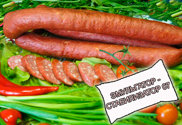 Эмульгаторы и стабилизаторы для мясопереработки и мясных изделий от компании ЗАО Респект - Эмульгатор - стабилизатор 7 для раструктурированных полукопченых и копченых колбас, полуфабрикатов и паштетов - Состав: Лимонная кислота (E-330), животные и растительные белки, стабилизаторы (E-412, E-415), антиоксиданты (E-301, E-316), загустители (E-407, E-425, E-466, E-508), фосфаты (Е-450, E-451), эмульгаторы (E-471, E-472с, E-516, E-401, E-509, E-322), модифицированный крахмал (E-1422). Эмульгаторы и стабилизаторы для мясопереработки и мясных изделий от компании ЗАО Респект - Эмульгатор - стабилизатор 7 для раструктурированных полукопченых и копченых колбас, полуфабрикатов и паштетов - Состав: Лимонная кислота (E-330), животные и растительные белки, стабилизаторы (E-412, E-415), антиоксиданты (E-301, E-316), загустители (E-407, E-425, E-466, E-508), фосфаты (Е-450, E-451), эмульгаторы (E-471, E-472с, E-516, E-401, E-509, E-322), модифицированный крахмал (E-1422).