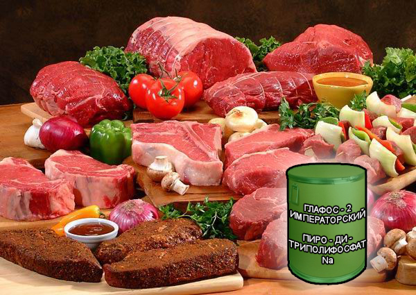 Фосфатные смеси для мяса и мясной промышленности от компании ЗАО Респект - Глафос - 2 Императорский - пиро - ди - Триполифосфат Na - Для сосисок, сарделек, вареных и полукопченых колбас, при использовании зажиренного сырья Фосфатные смеси для мяса и мясной промышленности от компании ЗАО Респект - Глафос - 2 Императорский - пиро - ди - Триполифосфат Na - Для сосисок, сарделек, вареных и полукопченых колбас, при использовании зажиренного сырья