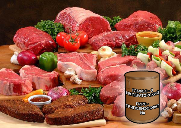 Фосфатные смеси для мяса и мясной промышленности от компании ЗАО Респект - Глафос - 3 Императорский - пиро - Триполифосфат Na - Универсальная смесь сильных фосфатов для колбасных изделий всех видов и приготовления рассолов Фосфатные смеси для мяса и мясной промышленности от компании ЗАО Респект - Глафос - 3 Императорский - пиро - Триполифосфат Na - Универсальная смесь сильных фосфатов для колбасных изделий всех видов и приготовления рассолов