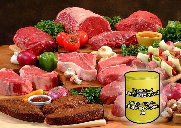 Фосфатные смеси для мяса и мясной промышленности от компании ЗАО Респект - Глафос - 5 Императорский - орто - пиро - Триполифосфат Na - Универсальная смесь фосфатов для колбасных изделий всех видов и применения в рассолах для деликатесной продукции Фосфатные смеси для мяса и мясной промышленности от компании ЗАО Респект - Глафос - 5 Императорский - орто - пиро - Триполифосфат Na - Универсальная смесь фосфатов для колбасных изделий всех видов и применения в рассолах для деликатесной продукции
