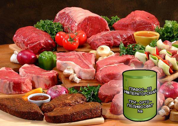 Фосфатные смеси для мяса и мясной промышленности от компании ЗАО Респект - Глафос - 55 Императорский - три - орто - полифосфат Na - Недорогая универсальная смесь для всех видов мясной продукции, предпочтительно для жирного мясного сырья и мяса птицы Фосфатные смеси для мяса и мясной промышленности от компании ЗАО Респект - Глафос - 55 Императорский - три - орто - полифосфат Na - Недорогая универсальная смесь для всех видов мясной продукции, предпочтительно для жирного мясного сырья и мяса птицы