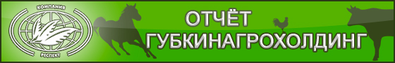 О результатах опыта по применению продукта сорбирующего SaproSORB (Сапросорб) в рационах телят в ОАО СП "Губкинагрохолдинг", Губкинского района, Белгородской области с 07.05.2013 по 07.06.2013 О результатах опыта по применению продукта сорбирующего SaproSORB (Сапросорб) в рационах телят в ОАО СП "Губкинагрохолдинг", Губкинского района, Белгородской области с 07.05.2013 по 07.06.2013