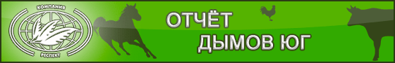 Производственно-экономический анализ опыта применения рациона с вводом кормовой добавки SaproSORB Сапросорб сорбента / адсорбента от Дымов БГ
