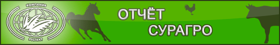 ЭФФЕКТИВНОСТЬ КОРМОВОЙ ДОБАВКИ МНОГОФУНКЦИОНАЛЬНОГО НАЗНАЧЕНИЯ СОРБЕНТА / АДСОРБЕНТА "SaproSORB" ДЛЯ МЯСНОГО КРУПНОГО РОГАТОГО СКОТА