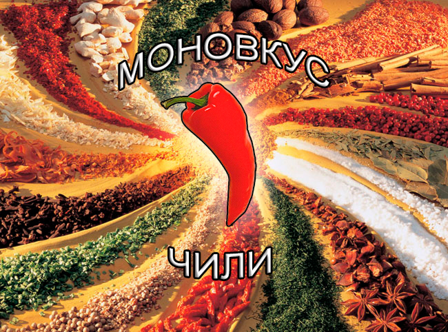 экстракты натуральных специй на носителе для мяса и мясоперерабатывающей промышленности от компании ЗАО Респект - Моновкус Чили - Состав: Масла, олеорезины и экстрат натуральной специй, декстроза, мальтодекстрин, соль, редуцированные сахара, натуральный краситель. экстракты натуральных специй на носителе для мяса и мясоперерабатывающей промышленности от компании ЗАО Респект - Моновкус Чили - Состав: Масла, олеорезины и экстрат натуральной специй, декстроза, мальтодекстрин, соль, редуцированные сахара, натуральный краситель.