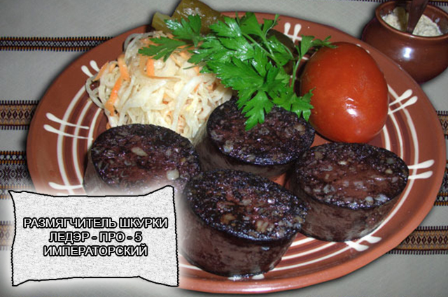Размягчители шкурки и коллагена для мясоперерабатывающей промышленности, Превосходное специальное средство для: Размягчения и набухания свиной шкурки и коллагенсодержащего сырья. Технологического применения при обработке языков, мяса свиных голов и щековины. Производства кровяных колбас. Бланшерования сырья для ливерных колбас от компании ЗАО Респект - Ледэр - про - 5 императорский порошок - состав Фосфаты (E-339, E-340, E-450, E-451), молочная кислота (E-270), лимонная кислота (E-330), уксусная кислота (E-260), цитраты (E-331), ортофосфорная кислота (E-338), диацетат Na (E-262), яблочная кислота (E-296), винная кислота (E-334), соль, декстроза, деминерализованная вода, вкусовые добавки. Размягчители шкурки и коллагена для мясоперерабатывающей промышленности, Превосходное специальное средство для: Размягчения и набухания свиной шкурки и коллагенсодержащего сырья. Технологического применения при обработке языков, мяса свиных голов и щековины. Производства кровяных колбас. Бланшерования сырья для ливерных колбас от компании ЗАО Респект - Ледэр - про - 5 императорский порошок - состав Фосфаты (E-339, E-340, E-450, E-451), молочная кислота (E-270), лимонная кислота (E-330), уксусная кислота (E-260), цитраты (E-331), ортофосфорная кислота (E-338), диацетат Na (E-262), яблочная кислота (E-296), винная кислота (E-334), соль, декстроза, деминерализованная вода, вкусовые добавки.