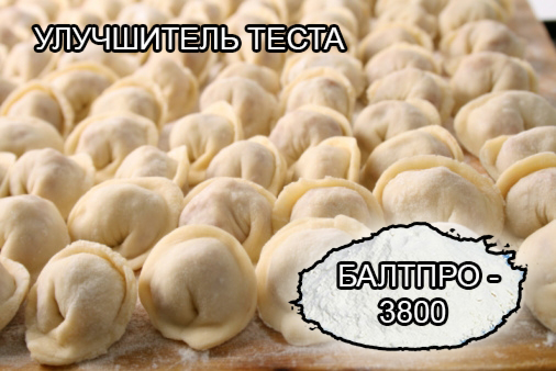 Улучшители теста для пищевой промышленности, для пельменей, манты, чебуреков и прочего от компании ЗАО Респект - БалтПРО - 3800 - состав Растительные белки, фосфолипиды, клетчатка, полисахариды. Улучшители теста для пищевой промышленности, для пельменей, манты, чебуреков и прочего от компании ЗАО Респект - БалтПРО - 3800 - состав Растительные белки, фосфолипиды, клетчатка, полисахариды.