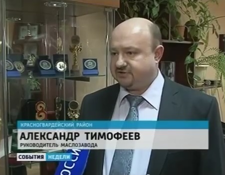 Интервью руководителя маслозавода "Тульчинка" А. Тимофеева о пользе СапроСОРБ для ВЕСТИ:Белгород САПРОСОРБ - СОРБЕНТ / АДСОРБЕНТ МИКОТОКСИНОВ ШИРОКОГО СПЕКТРА ДЕЙСТВИЙ КОРМОВАЯ ДОБАВКА ДЛЯ ЖИВОТНЫХ СОДЕРЖАЩАЯ ВИТАМИННО-МИНЕРАЛЬНЫЙ КОМПЛЕКС ПРИМЕНЯЮЩЕЙСЯ ДЛЯ ПОВЫШЕНИИ ЖИРНОСТИ МОЛОКА ДЛЯ МАСЛОЗАВОДА "ТУЛЬЧИНКА" Интервью руководителя маслозавода "Тульчинка" А. Тимофеева о пользе СапроСОРБ для ВЕСТИ:Белгород САПРОСОРБ - СОРБЕНТ / АДСОРБЕНТ МИКОТОКСИНОВ ШИРОКОГО СПЕКТРА ДЕЙСТВИЙ КОРМОВАЯ ДОБАВКА ДЛЯ ЖИВОТНЫХ СОДЕРЖАЩАЯ ВИТАМИННО-МИНЕРАЛЬНЫЙ КОМПЛЕКС ПРИМЕНЯЮЩЕЙСЯ ДЛЯ ПОВЫШЕНИИ ЖИРНОСТИ МОЛОКА ДЛЯ МАСЛОЗАВОДА "ТУЛЬЧИНКА"