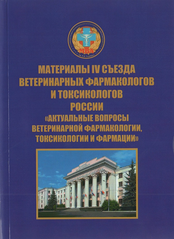 Статья ПРИМЕНЕНИЯ СОРБИРУЕЩЕГО ПРЕПАРАТА «САПРОСОРБ» (SAPROSORB) ДЛЯ ПРОФИЛАКТИКИ МИКОТОКСИКОЗОВ КУР. (КОЧИШ И.И. и КОЛОМИЕЦ С.Н.) ИЗ МАТЕРИАЛОВ IV СЪЕЗДА ВЕТЕРИНАРНЫХ ФОРМАКОЛОГОВ И ТОКСИКОЛОГОВ РОССИИ "АКТУАЛЬНЫЕ ВОПРОСЫ ВЕТЕРИНАРНОЙ ТОКСИКОЛОГИИ, ФОРМАКОЛОГИИ И ФОРМАЦИИ"