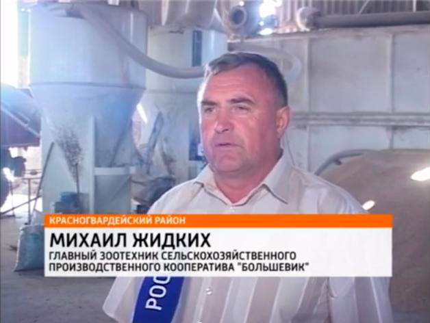 Интервью главного зоотехника "Колхоза Большевик" - М.И. Жидких о пользе СапроСОРБ для ВЕСТИ:Белгород САПРОСОРБ - СОРБЕНТ / АДСОРБЕНТ МИКОТОКСИНОВ ШИРОКОГО СПЕКТРА ДЕЙСТВИЙ КОРМОВАЯ ДОБАВКА ДЛЯ ЖИВОТНЫХ СОДЕРЖАЩАЯ ВИТАМИННО-МИНЕРАЛЬНЫЙ КОМПЛЕКС Интервью главного зоотехника "Колхоза Большевик" - М.И. Жидких о пользе СапроСОРБ для ВЕСТИ:Белгород САПРОСОРБ - СОРБЕНТ / АДСОРБЕНТ МИКОТОКСИНОВ ШИРОКОГО СПЕКТРА ДЕЙСТВИЙ КОРМОВАЯ ДОБАВКА ДЛЯ ЖИВОТНЫХ СОДЕРЖАЩАЯ ВИТАМИННО-МИНЕРАЛЬНЫЙ КОМПЛЕКС