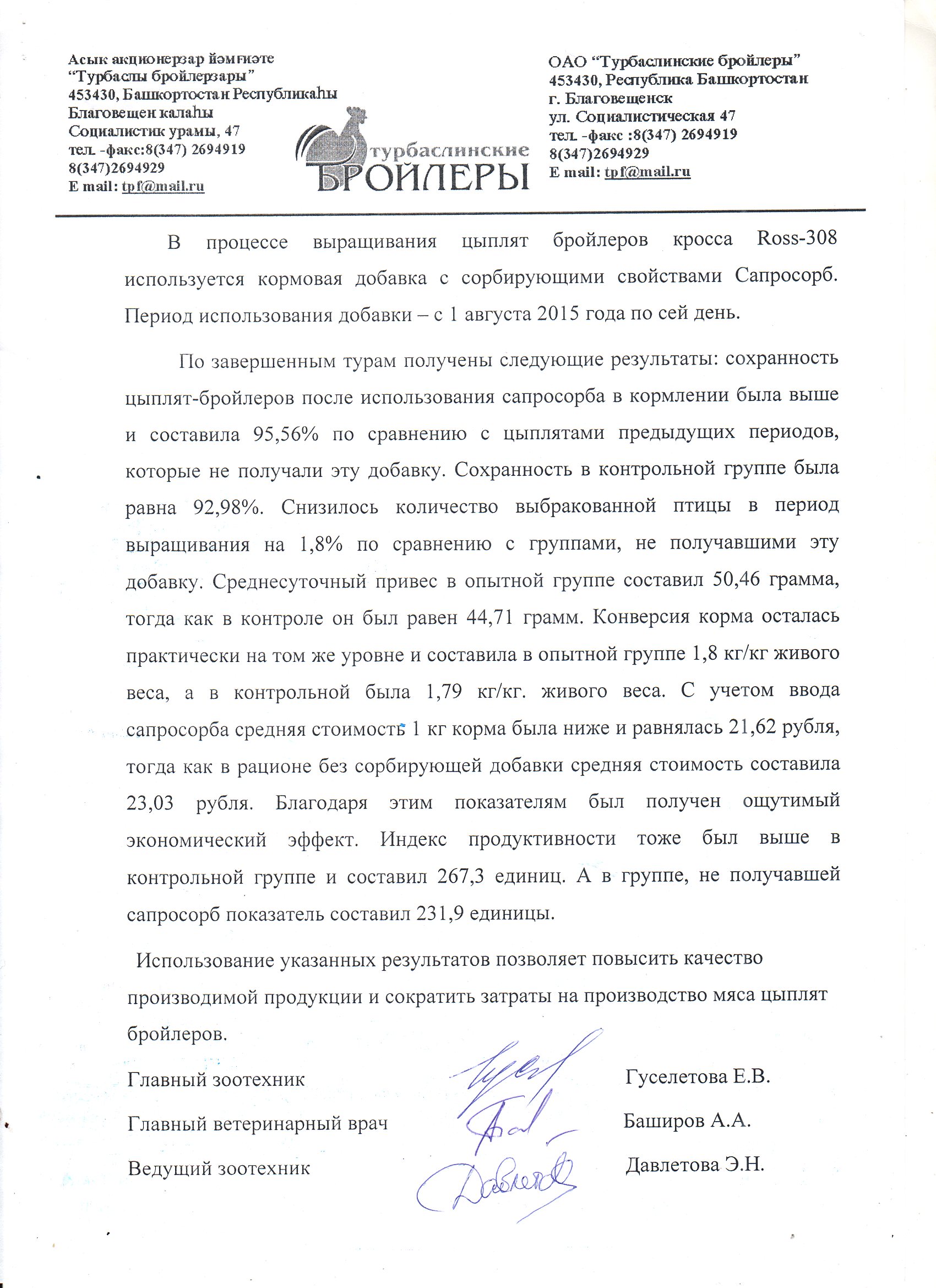 Акт о внедрении докторской диссертационной работы Коломийца Сергея Николаевича Акт о внедрении докторской диссертационной работы Коломийца Сергея Николаевича
